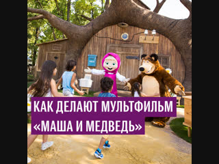 Как создается мультик