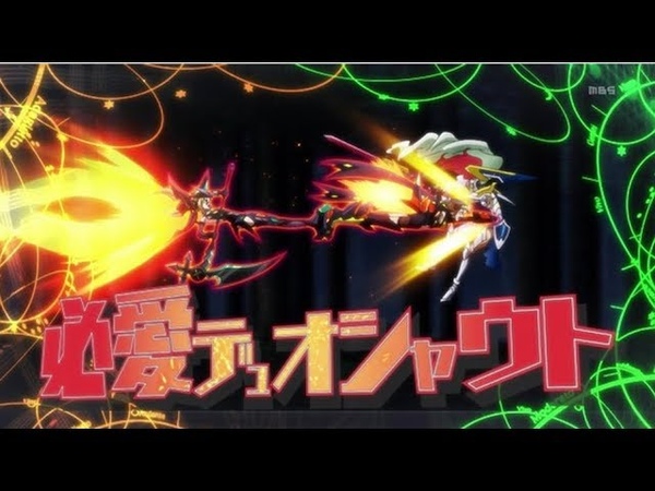 「シンフォギアXD」シンフォギアAXZ完走記念【必愛デュオシャウト】