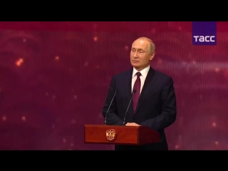 Выступление Владимира Путина