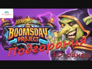 🔴Чем выше ранг тем больше подгорает 🔥 Hearthstone 💥HS 💥