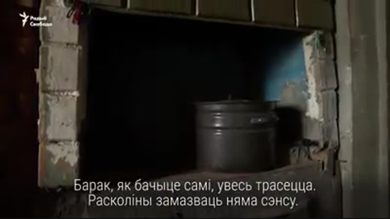 Рэпартаж са Старога Барысава, дзе