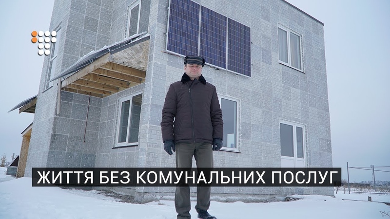 Життя без комунальних послуг