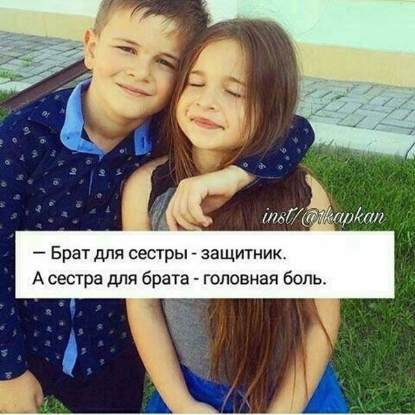 Открытка, красивые картинки про брата с надписями от сестры