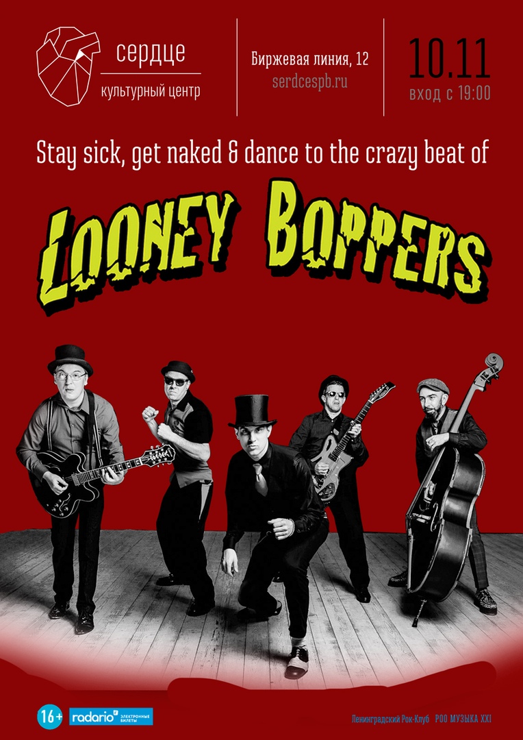10.11 Looney Boppers в клубе Сердце! 10.11 Looney Boppers в клубе Сердце!