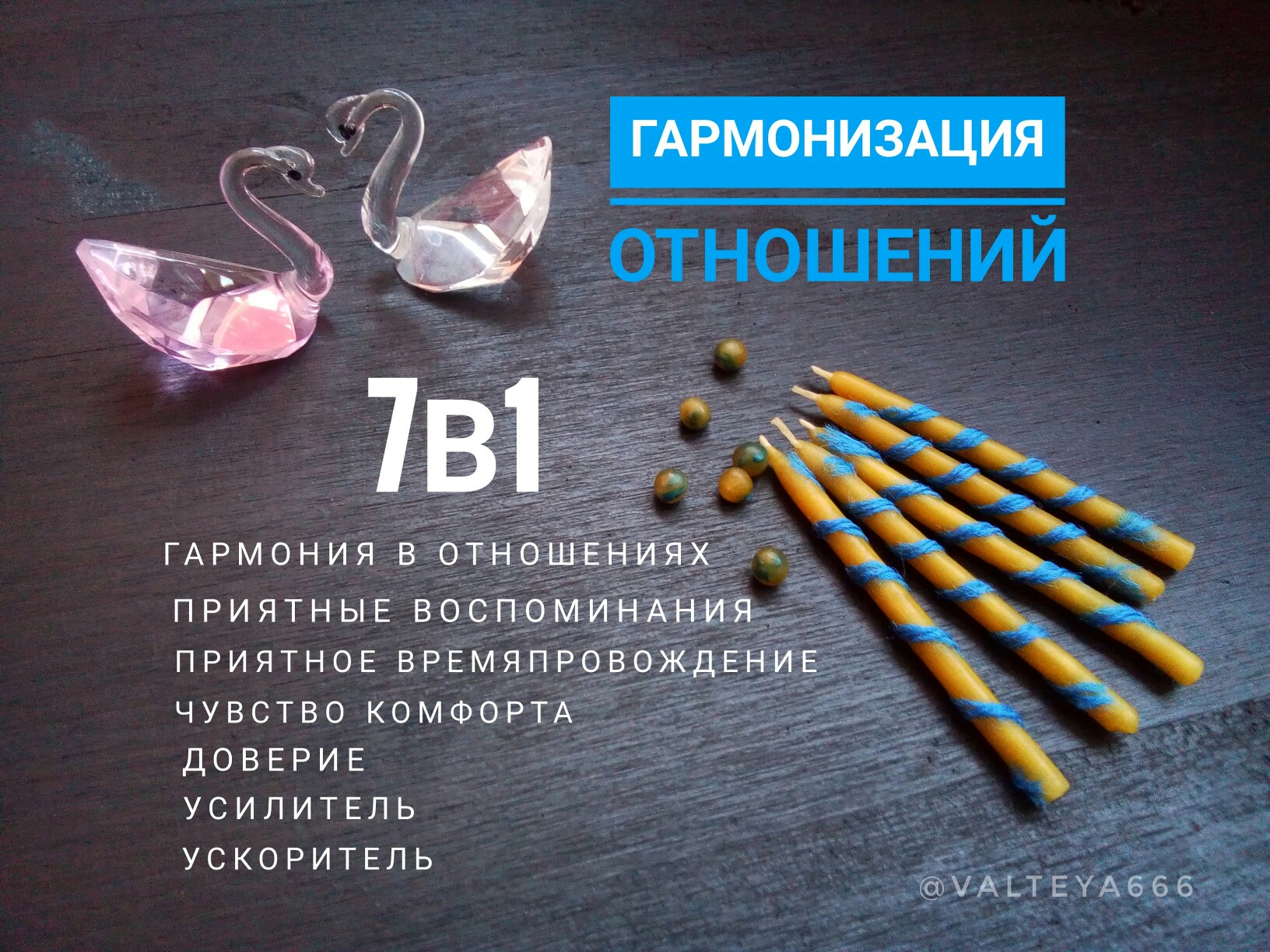 очарование - Свечи Набор программ 7в1, 8в1, 9в1, 10в1, 11в1 Wm7VPPyfv-w