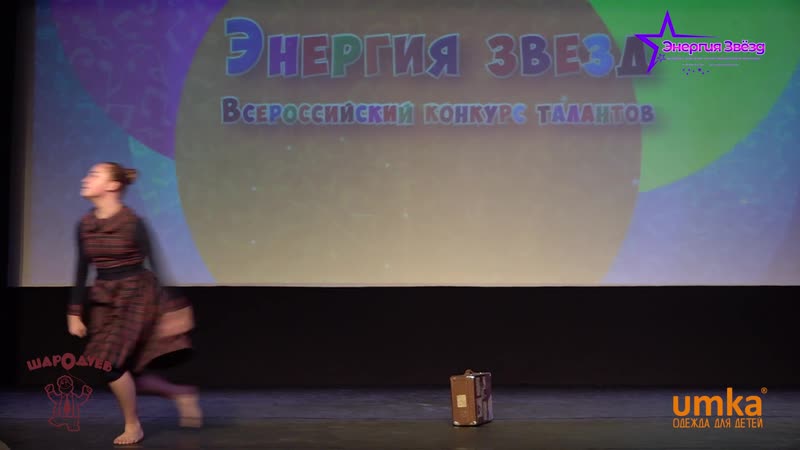 Х-16 Эмигрантка