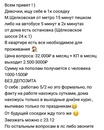 Объявление от Ольга - фото №1