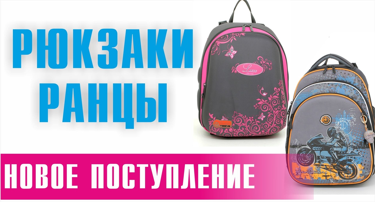 Вайлдберриз Интернет Магазин Нижний Новгород Школьный Рюкзак
