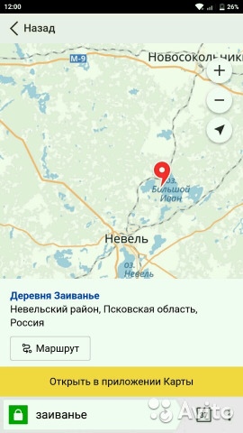Фото: Продам земельный участок Псковская область, Невельский район, д. Заиванье! Участок, расположен на берегу озера Большой Иван, в сосновом бору! Участок находится в тихом месте, вдали от городской суеты. Живописные места, большое и красивое озеро, полное рыбы, сосновый бор с чистым и свежим воздухом! Место прекрасно подойдёт для дачи на лето! <br>В 25 км находится небольшой город Невель. <br>4,5 гектара земли населенного пункта, вид разрешённого использования-жилищное строительство. <br>За более подробной информацией пишите в личные сообщения, звоните по телефону 8-981-163-20-59 (Whats App, Telegram) <br>Ссылка на объявление на Авито: 