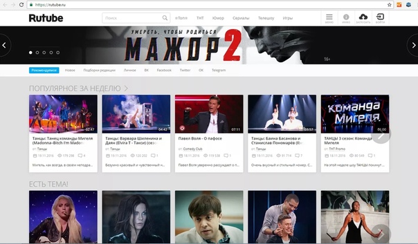 utube - аналог Ютуба В данной статье речь пойдет о российском бесплатном видеохостинге. Данный ресурс является достаточно неплохим аналогом Youtube. Ютуб и аналог ЮтубаНа сегодняшний день