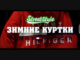 Зим.куртки