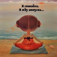 Елена Шубина