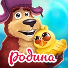 Родина: Большой урожай