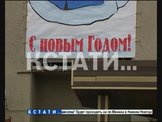 Поздравление с ошибкой появилось на здании администрации Ленинского района