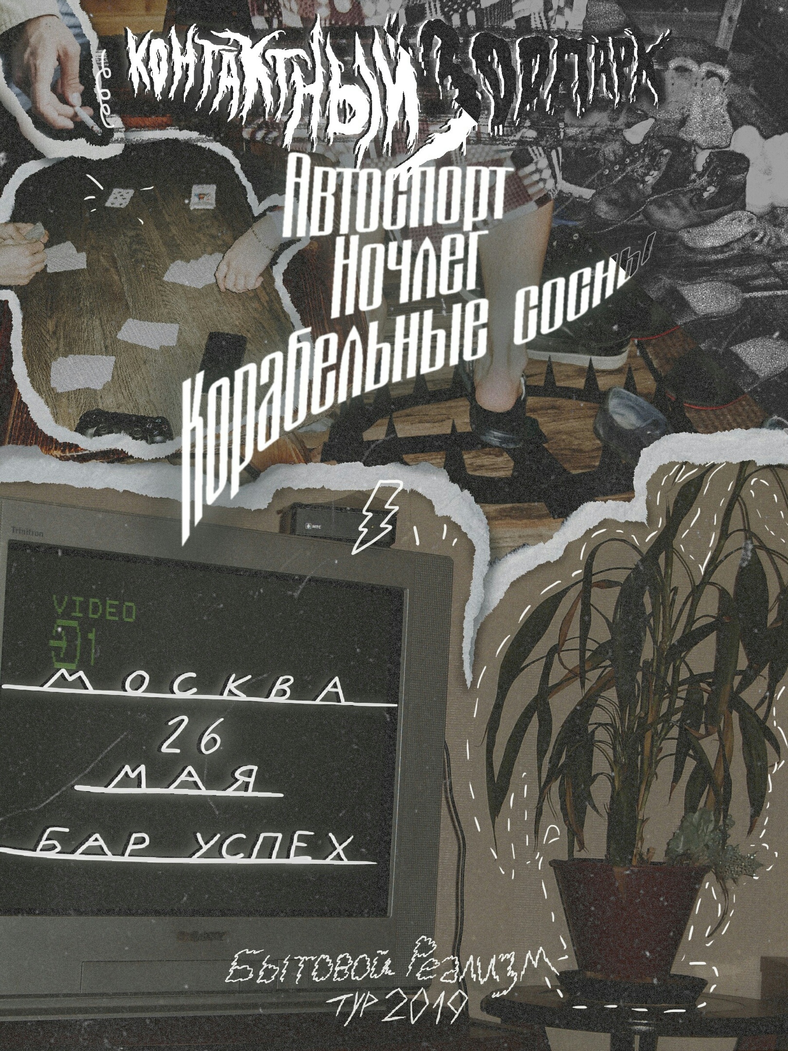 ����� ��������