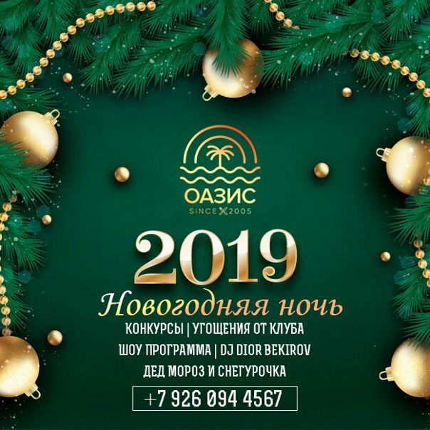 Новогодняя Ночь 2005 Новогодняя Ночь 2005