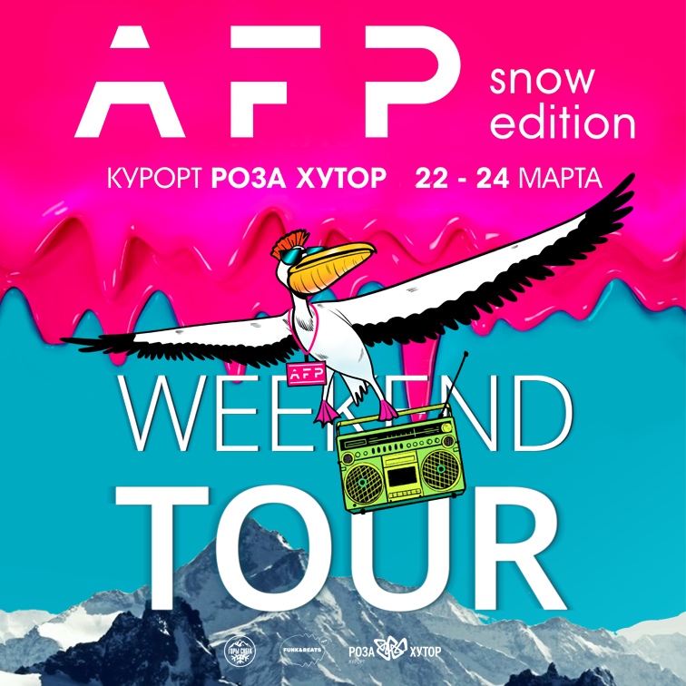 Афиша Ростов-на-Дону ALFA FUTURE TOUR РОЗА ХУТОР 22-24 МАРТА