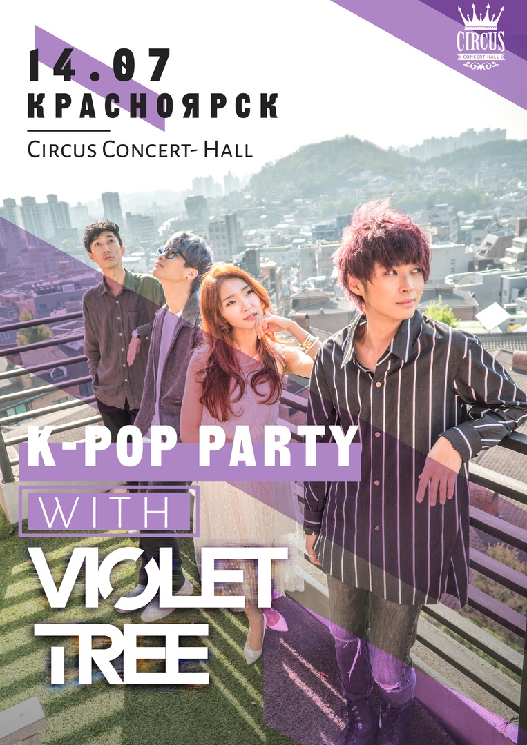 Афиша Красноярск K-Pop Party с Violet Tree в Красноярск