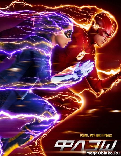 Флэш / The Flash - Полный 5 сезон [2018, WEB-DLRip | WEB-DL 1080p] (LostFilm)