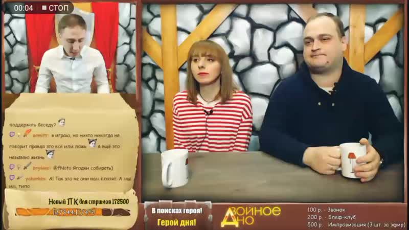 LivingRoomStudio шоу Днойное дно