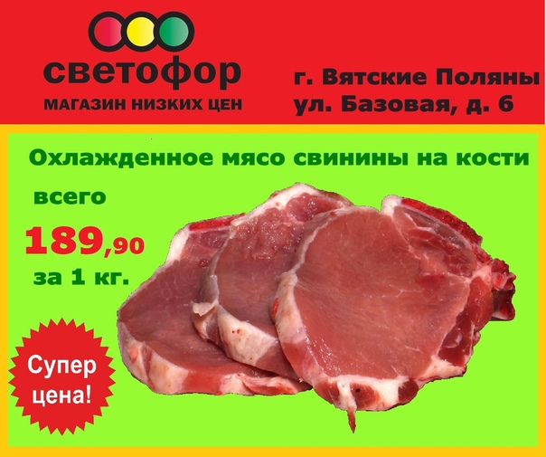 Магазин Победа Вятские Поляны Каталог Товаров