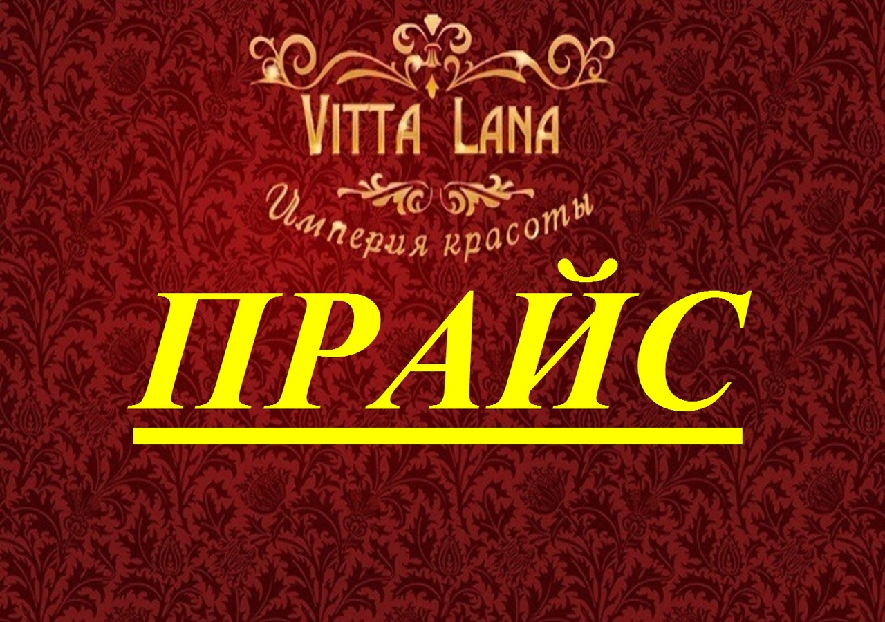 Империя Красоты Интернет Магазин