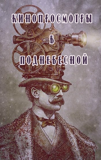 Афиша Нижний Новгород 13/02 Кино в Поднебесной