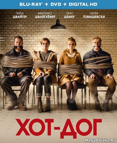 ХОТ-ДОГ / Hot Dog (2018/BDRip/HDRip) ХОТ-ДОГ / Hot Dog (2018/BDRip/HDRip)
