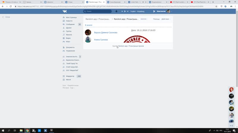 Desktop 2018.11.19 - 17.20.43.06