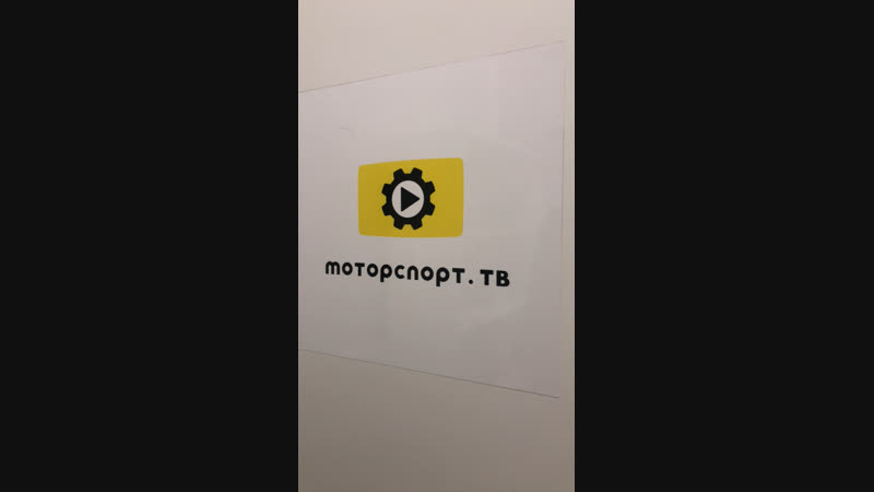 Моторспорт ТВ — Live