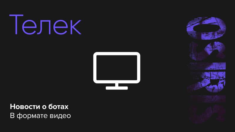 Новости из телека. Волчата
