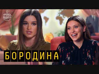 Отношения с мужем, Дом-2 - Ксения Бородина, Айза, Quest Pistols Show |