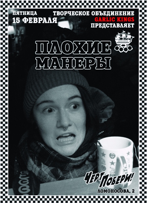 15.02 Плохие манеры в баре ЧП! 15.02 Плохие манеры в баре ЧП!
