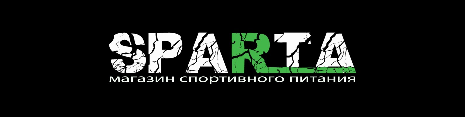 Спарта Магазин Спортивного