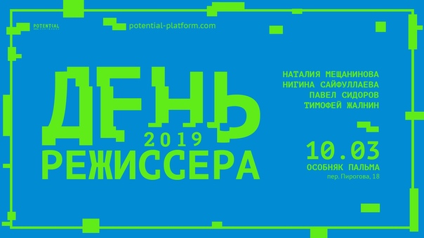 ПРОВЗГЛЯД