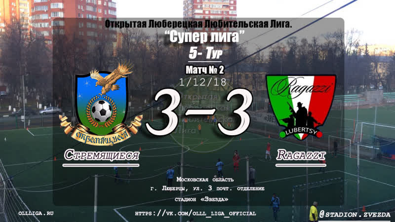 стремящиеся ragazzi