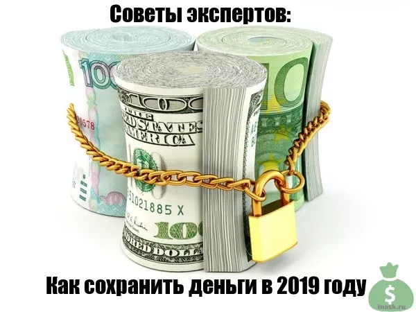 Смотреть Финансовый прогноз на 2019 год для России | финансы видео Смотреть Финансовый прогноз на 2019 год для России | финансы видео