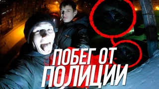 ЗАРУФИЛИ ТРУБУ КАТЕЛЬНОЙ В 18 ЭТАЖЕЙ. ПОБЕГ ОТ ПОЛИЦИИ. ЧУТЬ НЕ ПРИНЯЛИ!