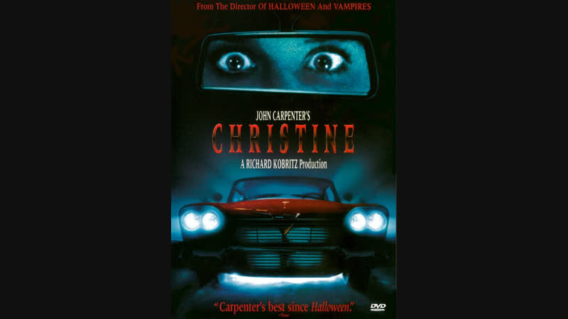 Кристина (1983) по Стивену Кингу