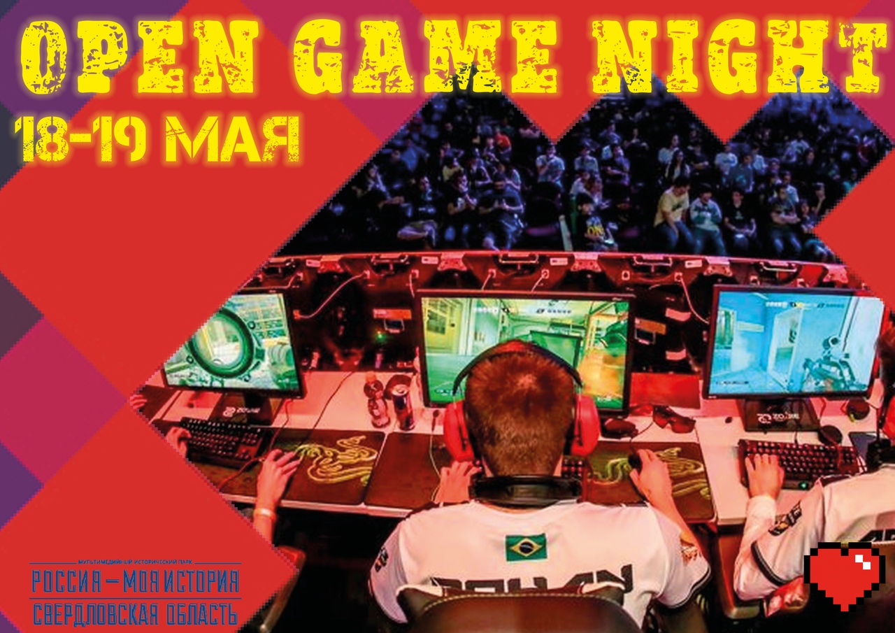 Афиша Екатеринбург Open Game Night Geek & Gaming Киберфестиваль