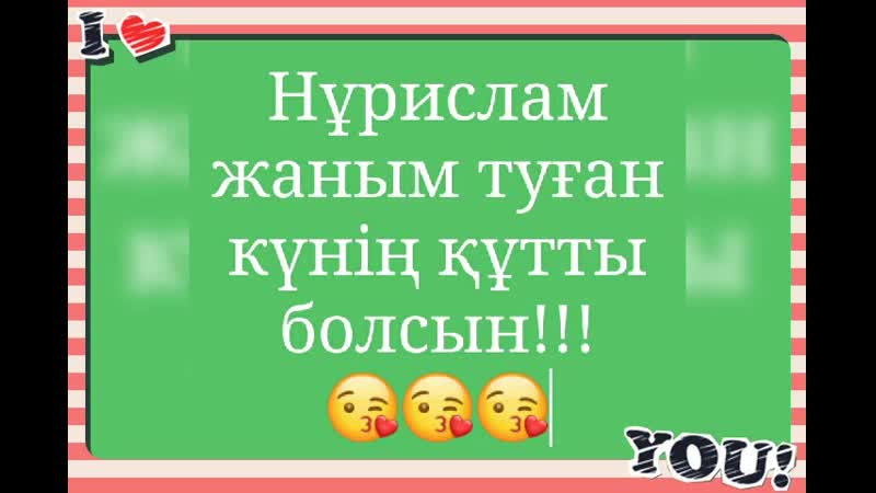 құттықтау Апасының