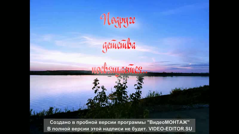 подруга Наташа