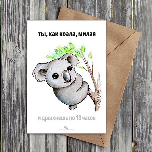 Карточки с надписями и рисунками для парня своими руками