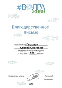 ВолгаЖиви - фонд поддержки реки Волга