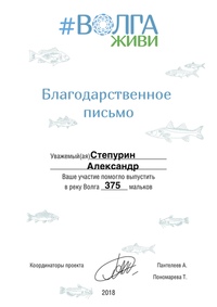 ВолгаЖиви - фонд поддержки реки Волга