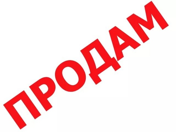 Продаю 1/2 двухквартирного, бетонного коттеджа с деревянной пристройкой. Земельный участок 45 соток. Имеются надворные постройки ( дощатый гараж; сенной сарай; бетонный двор, рубленный двор для скота; навес под дрова). Зарегистрированный трехфазный счетчик, стационарный домашний телефон. <br>Деревня Лужково Торжокского района. <br>Обращаться по телефону: <br>8-960-701-46-30 -Михаил - фото Фото: Продаю 1/2 двухквартирного, бетонного коттеджа с деревянной пристройкой. Земельный участок 45 соток. Имеются надворные постройки ( дощатый гараж; сенной сарай; бетонный двор, рубленный двор для скота; навес под дрова). Зарегистрированный трехфазный счетчик, стационарный домашний телефон. <br>Деревня Лужково Торжокского района. <br>Обращаться по телефону: <br>8-960-701-46-30 -Михаил
