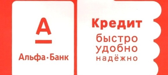 Кредит быстро надежно