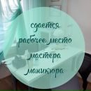 Объявление от Valeria - фото №1