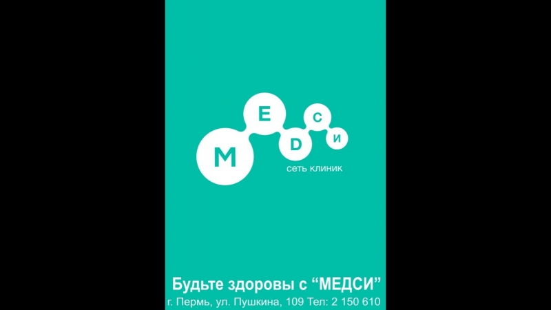 Стоматология в Медси