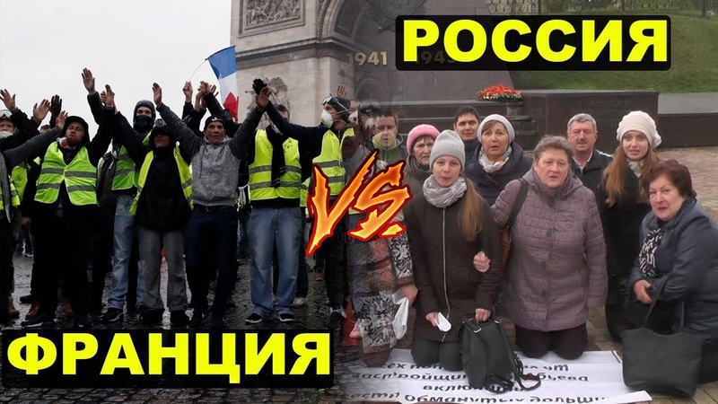 Франция добилась своего! Урок всем!